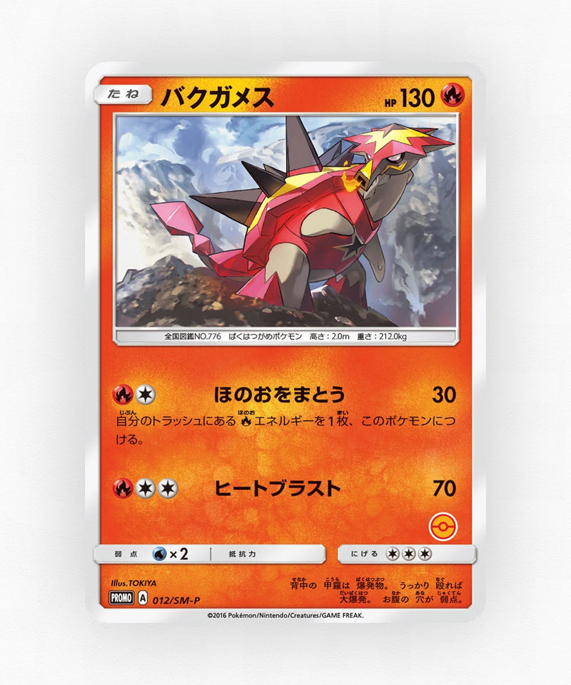 pk-smp_ja-12-non-holo
