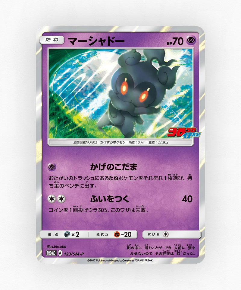 pk-smp_ja-123-holo