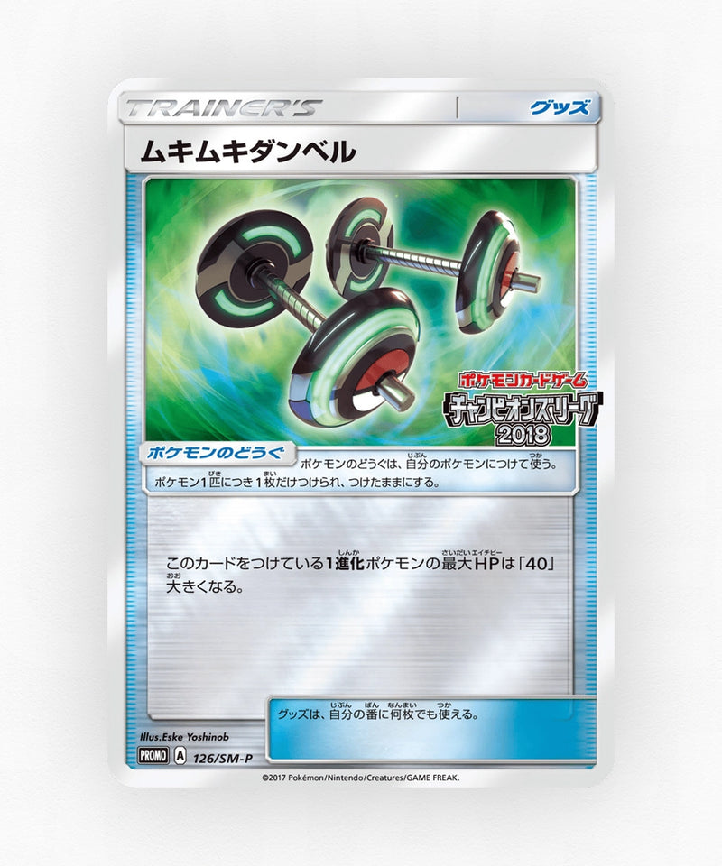 Bodybuilding Dumbbells - Sun & Moon Promos 126/SM-P (Reverse Holo)
