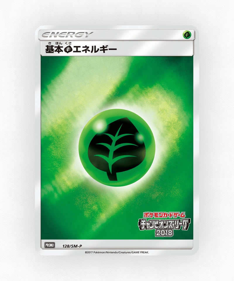 Grass Energy - Sun & Moon Promos 128/SM-P (Reverse Holo)