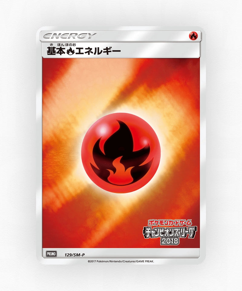 Fire Energy - Sun & Moon Promos 129/SM-P (Reverse Holo)