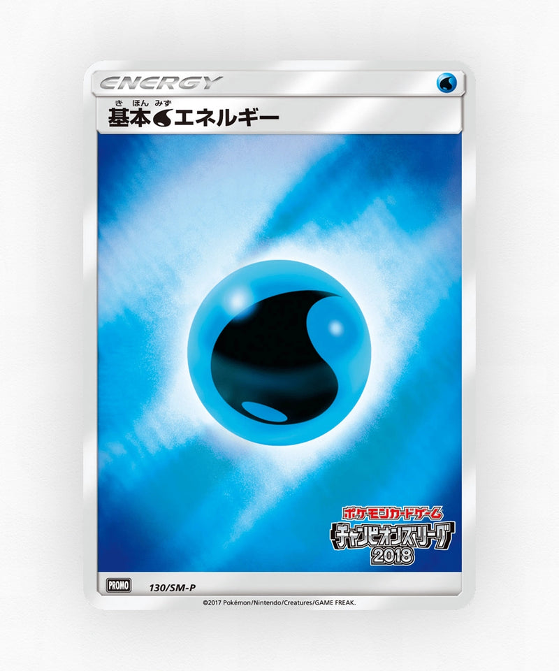 Water Energy - Sun & Moon Promos 130/SM-P (Reverse Holo)