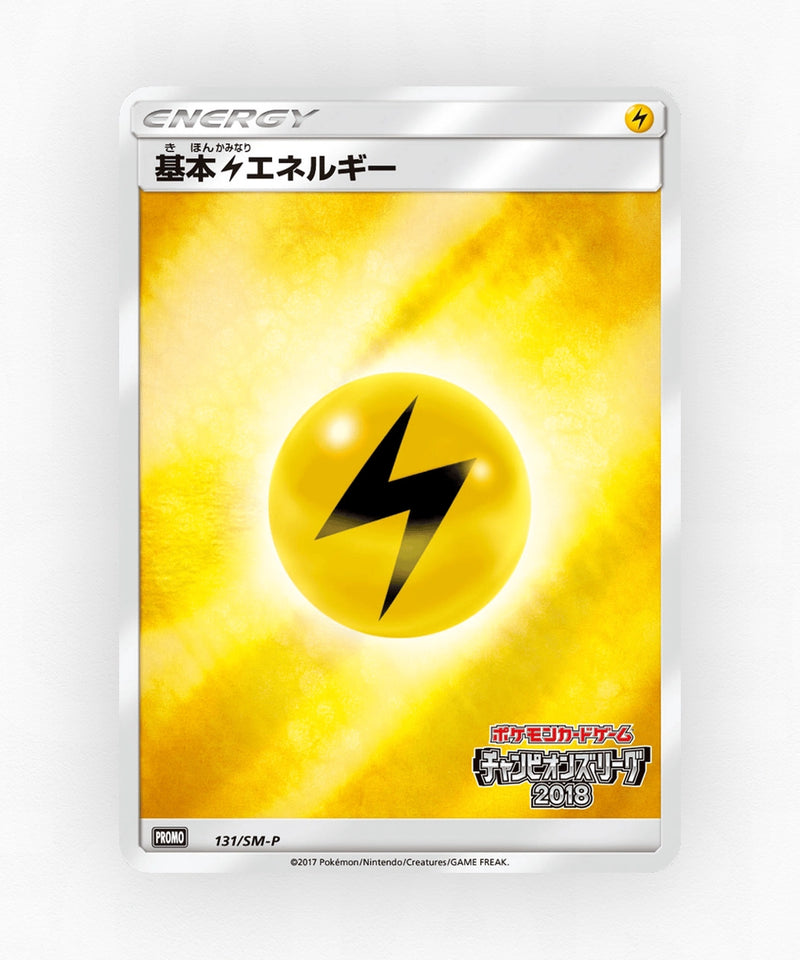 Lightning Energy - Sun & Moon Promos 131/SM-P (Reverse Holo)