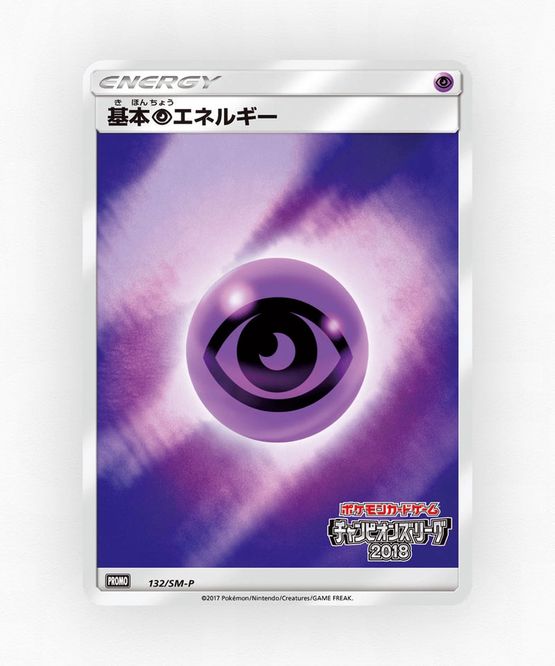 Psychic Energy - Sun & Moon Promos 132/SM-P (Reverse Holo)