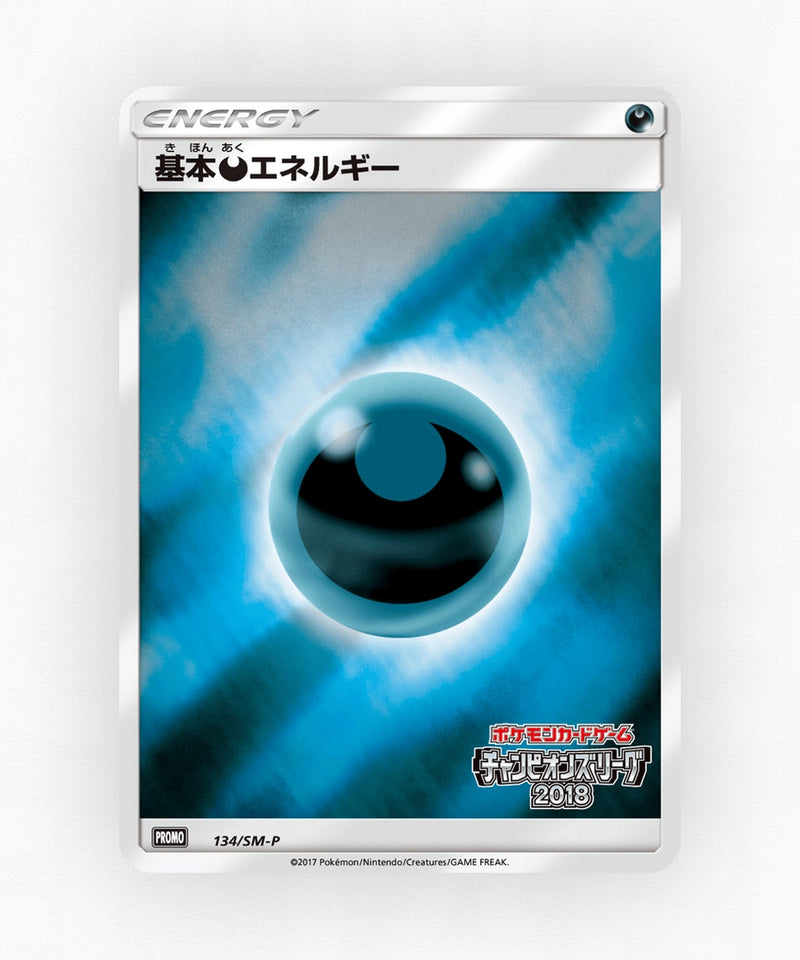 Darkness Energy - Sun & Moon Promos 134/SM-P (Reverse Holo)