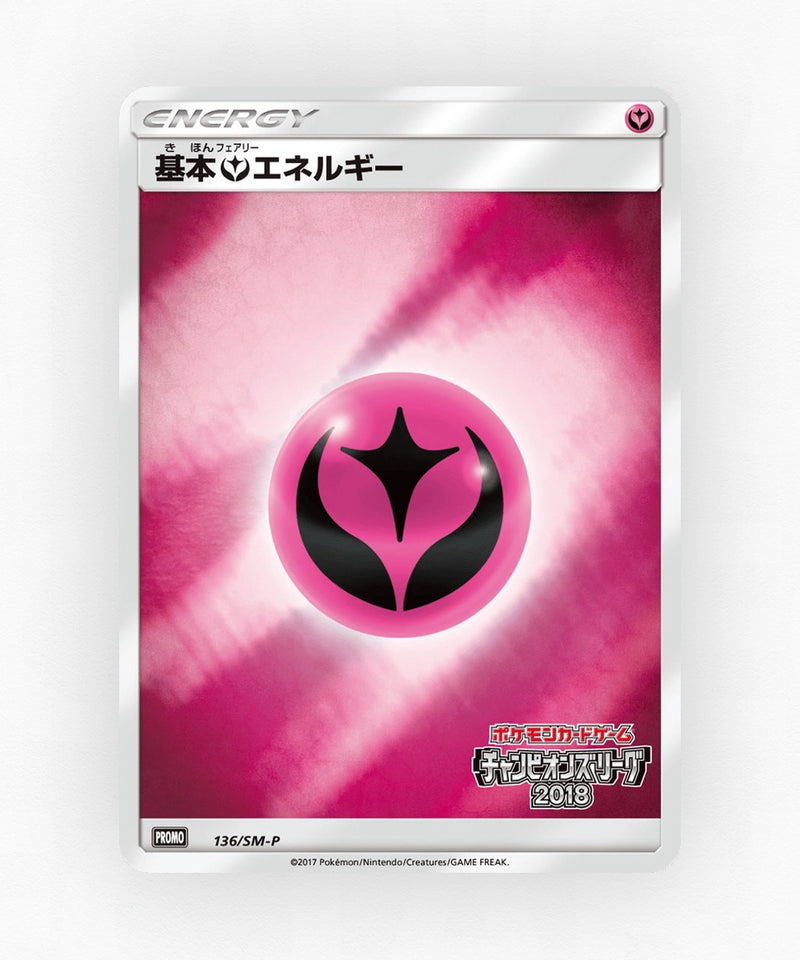 pk-smp_ja-136-reverse-holo