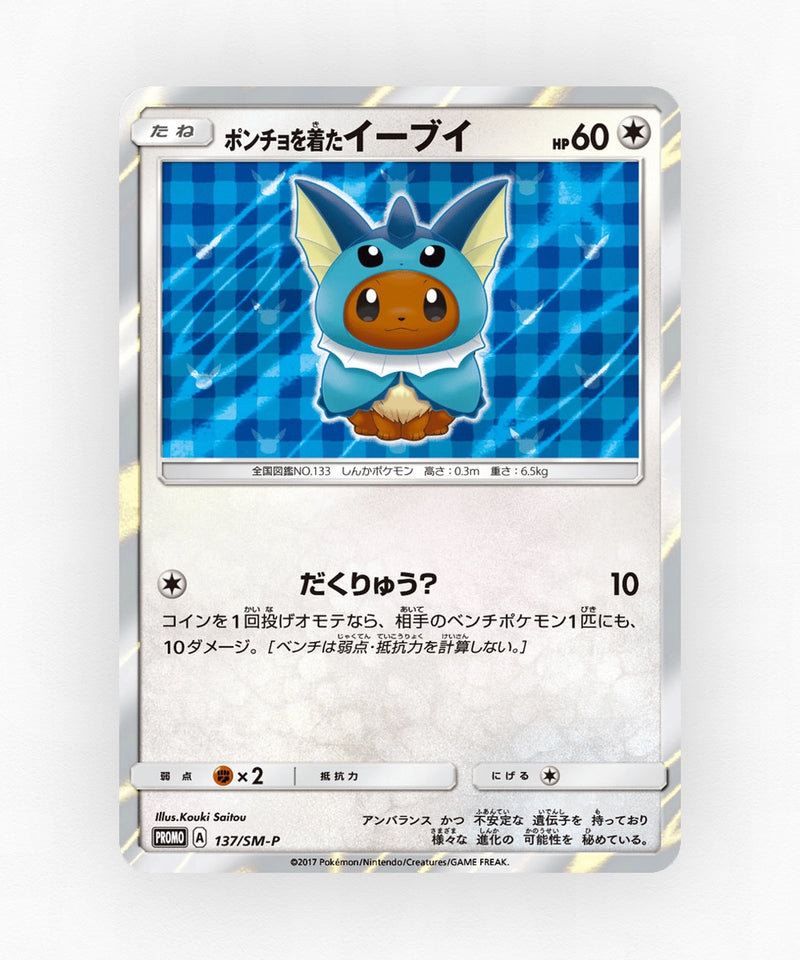 pk-smp_ja-137-holo