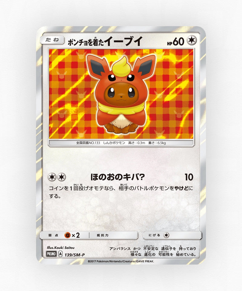 pk-smp_ja-139-holo