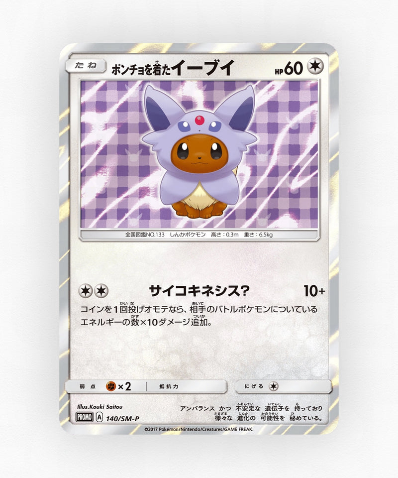 pk-smp_ja-140-holo