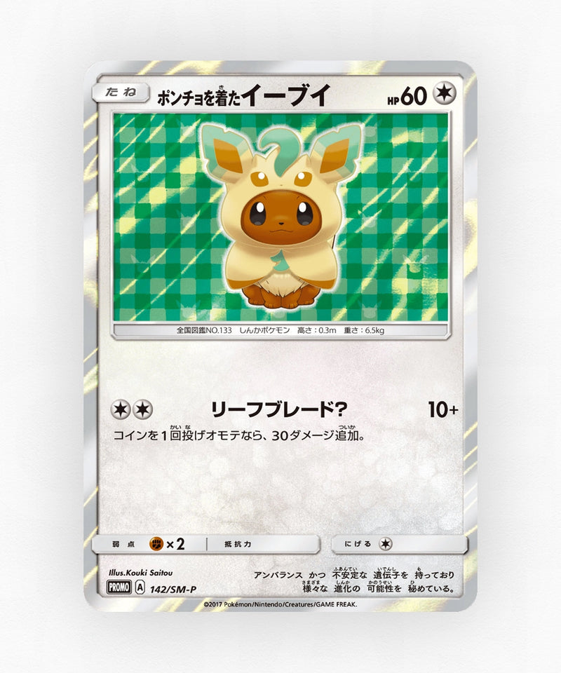 pk-smp_ja-142-holo