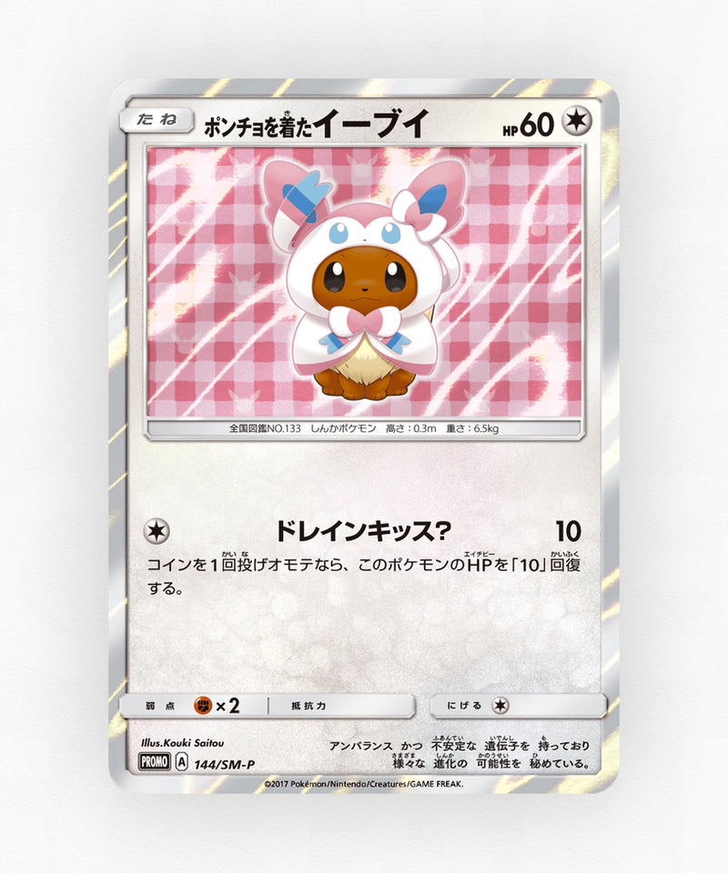 pk-smp_ja-144-holo