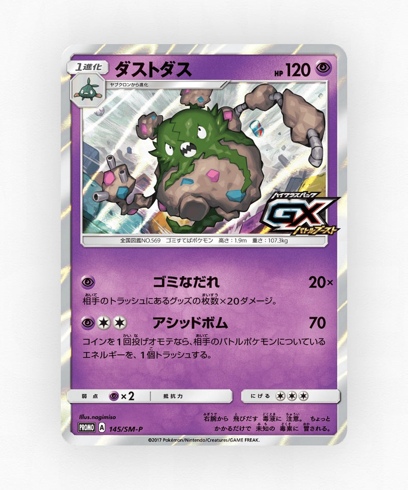 pk-smp_ja-145-holo