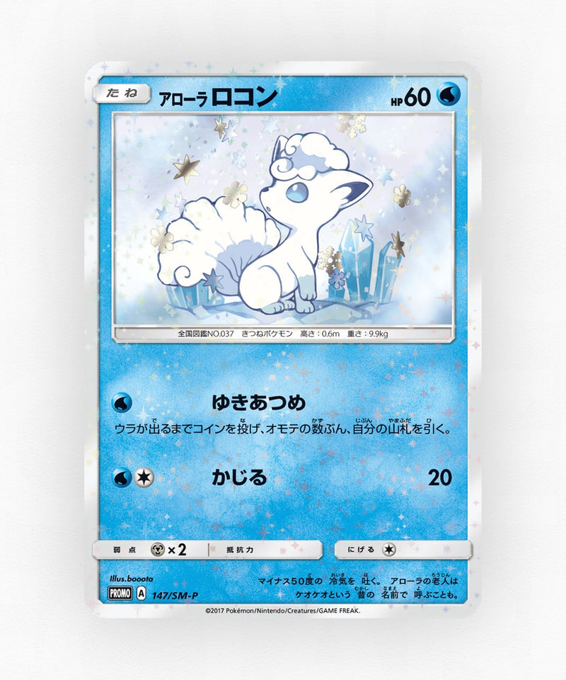 pk-smp_ja-147-holo