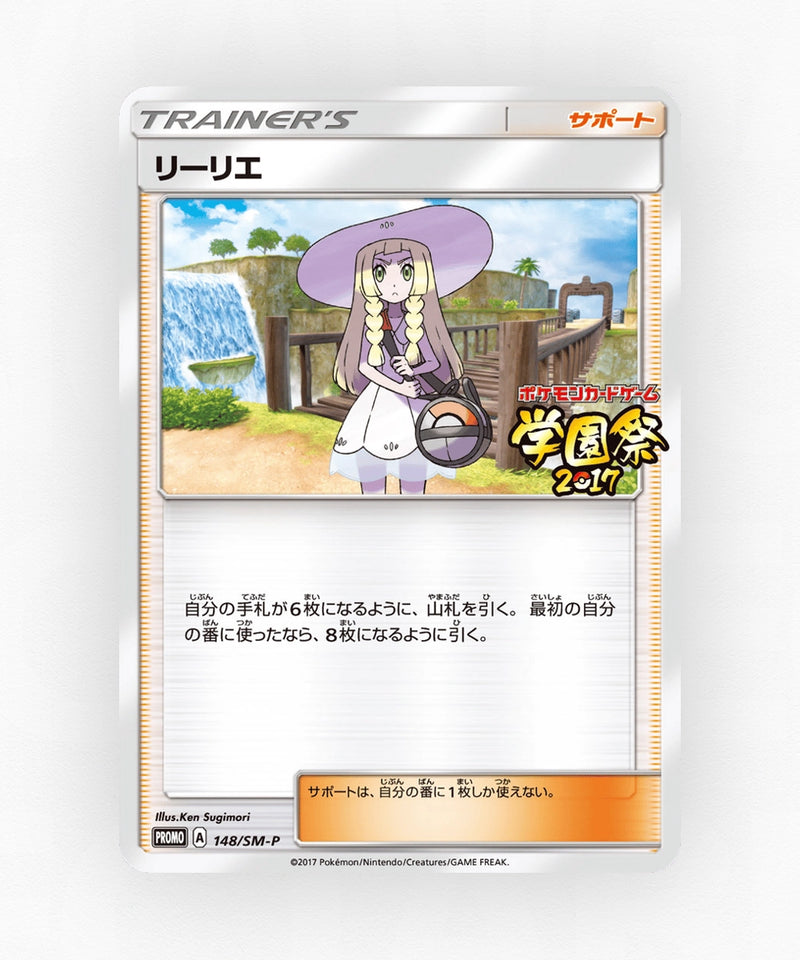 pk-smp_ja-148-non-holo