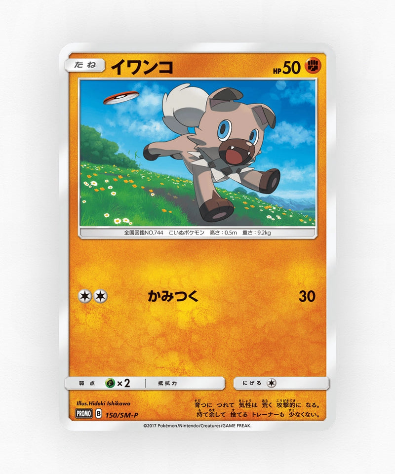 pk-smp_ja-150-non-holo