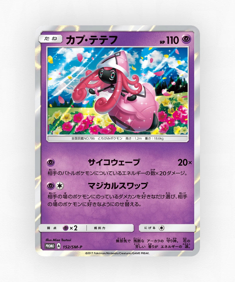 pk-smp_ja-152-holo