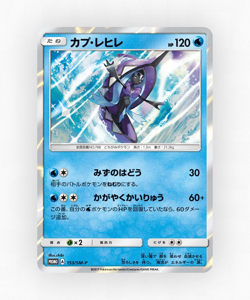 pk-smp_ja-153-holo