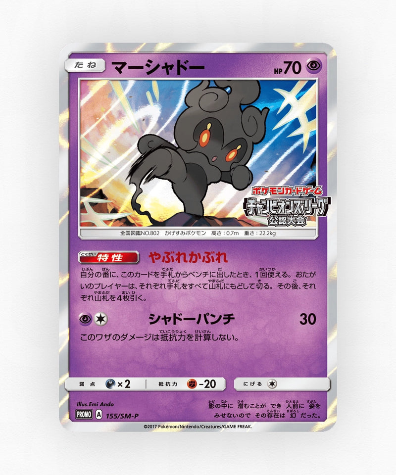 pk-smp_ja-155-holo