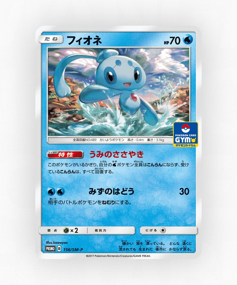 pk-smp_ja-156-non-holo