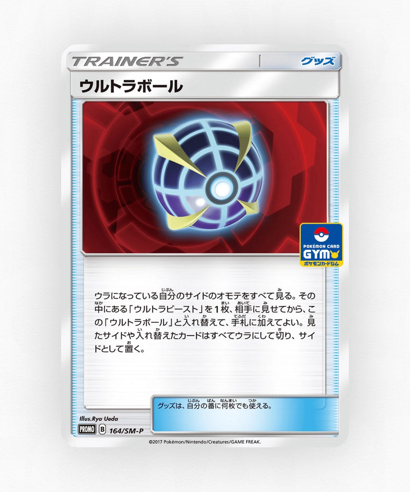 Beast Ball - Sun & Moon Promos 164/SM-P (Non-Holo)