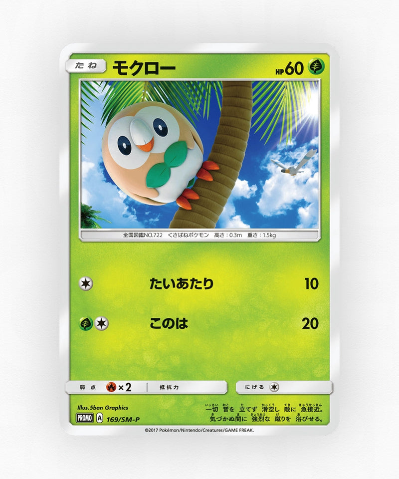 Rowlet - Sun & Moon Promos 169/SM-P (Non-Holo)