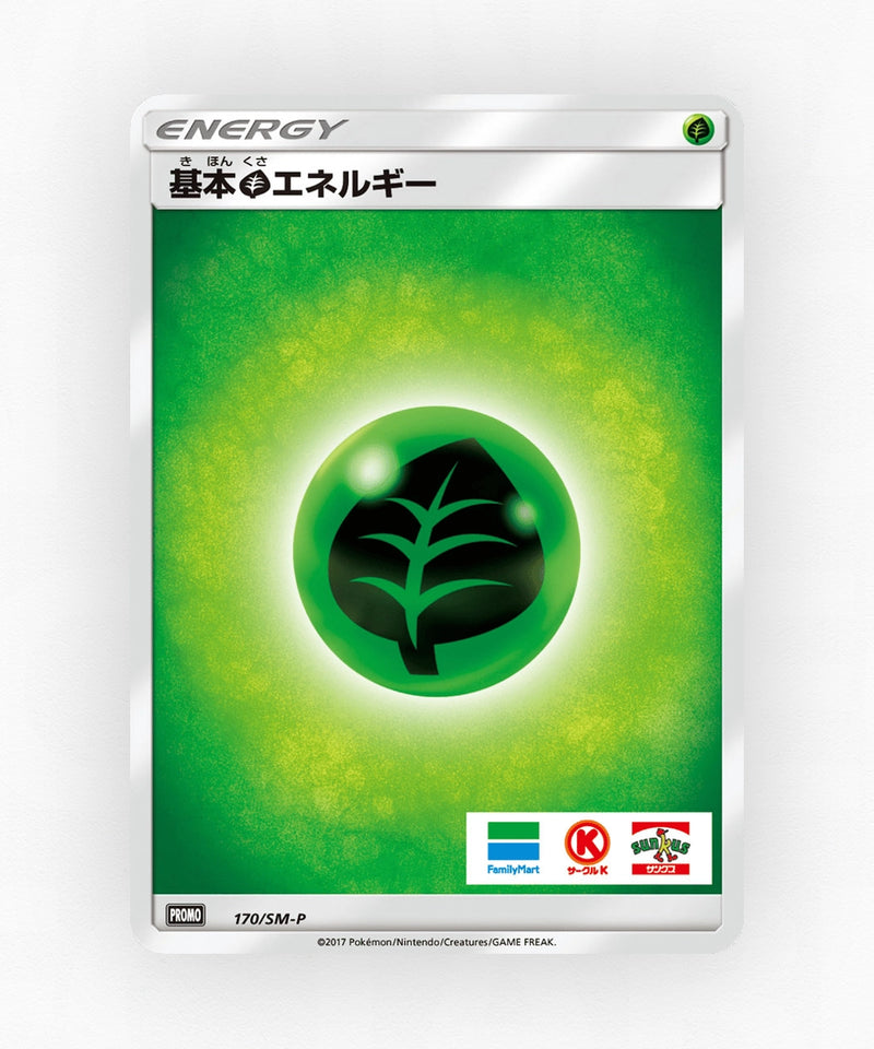 Grass Energy - Sun & Moon Promos 170/SM-P (Non-Holo)