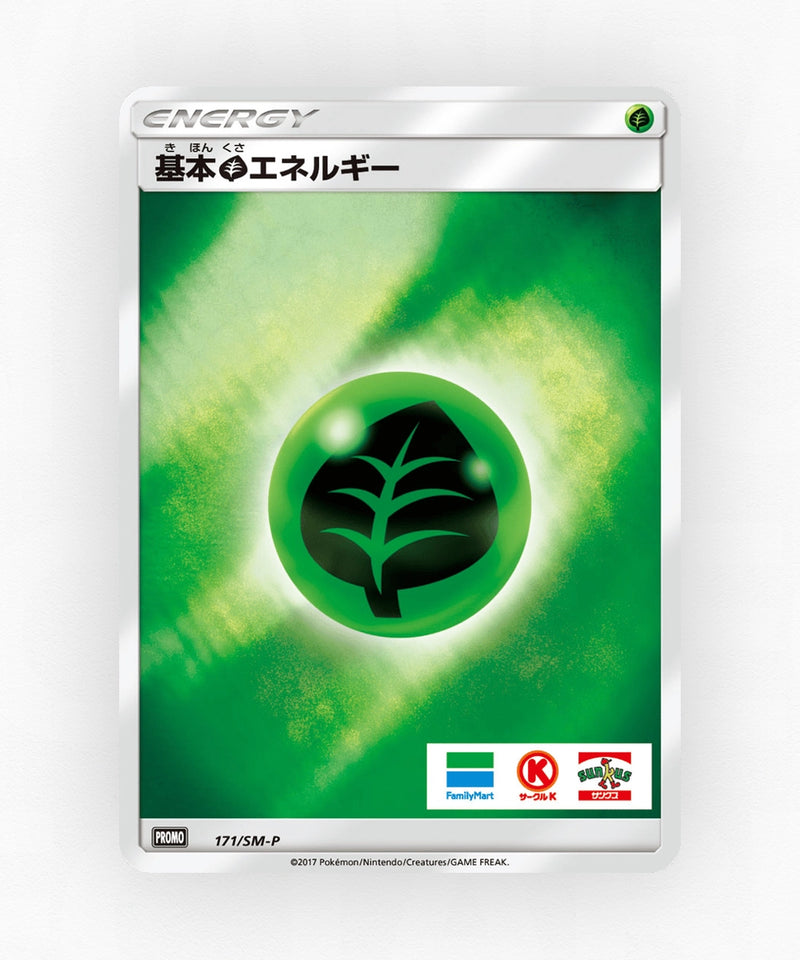 pk-smp_ja-171-reverse-holo