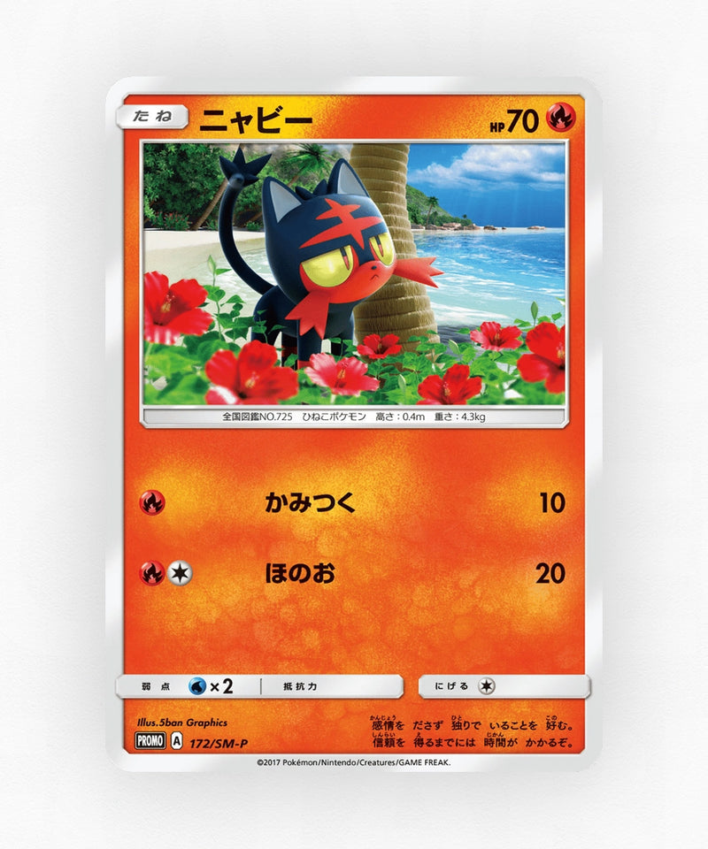 pk-smp_ja-172-non-holo