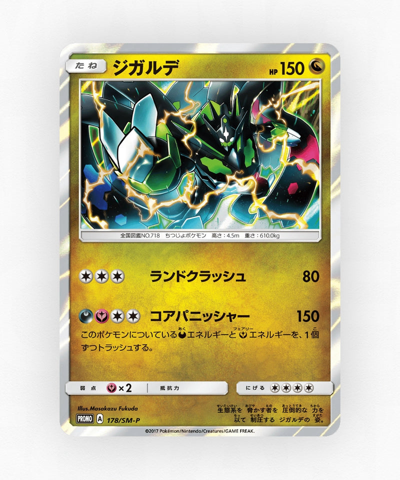 pk-smp_ja-178-non-holo