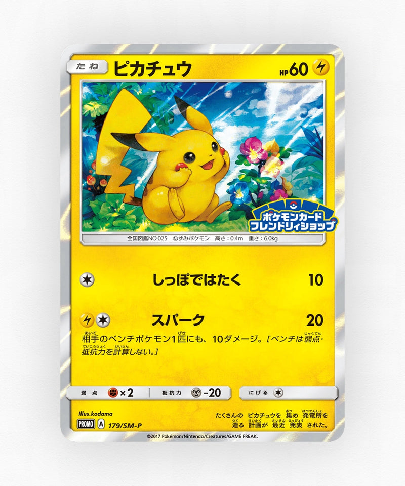 pk-smp_ja-179-non-holo
