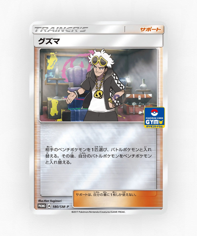 pk-smp_ja-180-reverse-holo