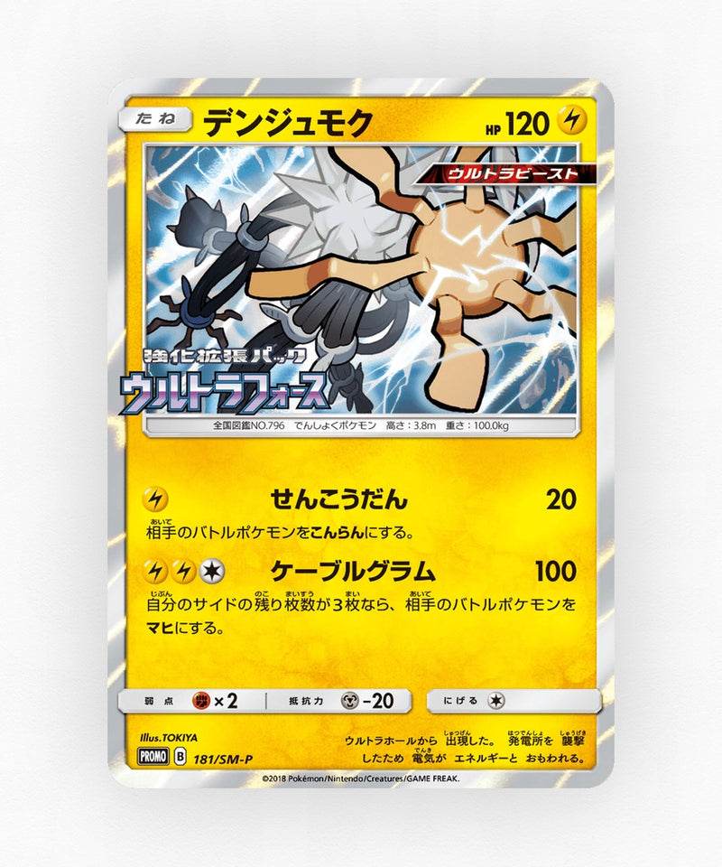 pk-smp_ja-181-holo