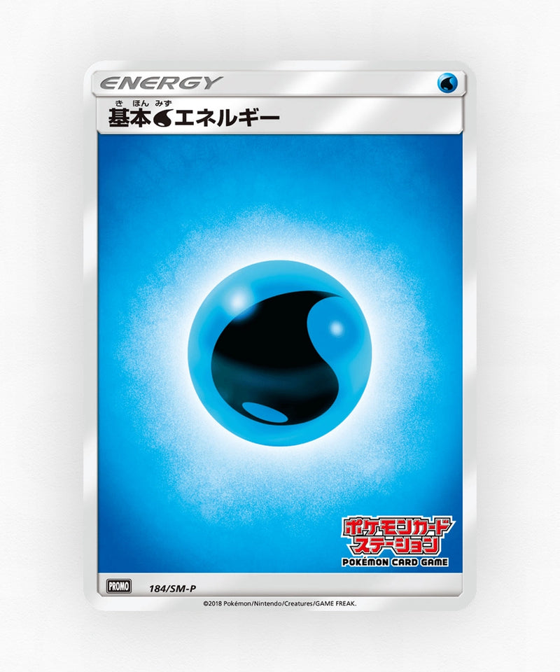 pk-smp_ja-184-non-holo