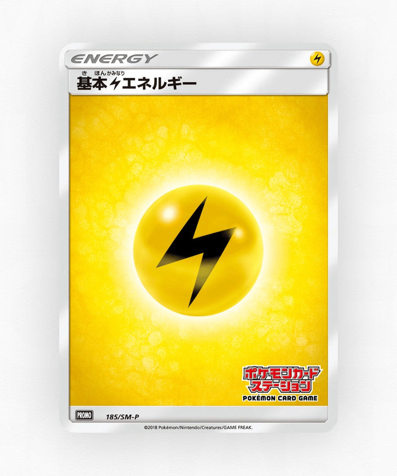 Lightning Energy - Sun & Moon Promos 185/SM-P (Non-Holo)