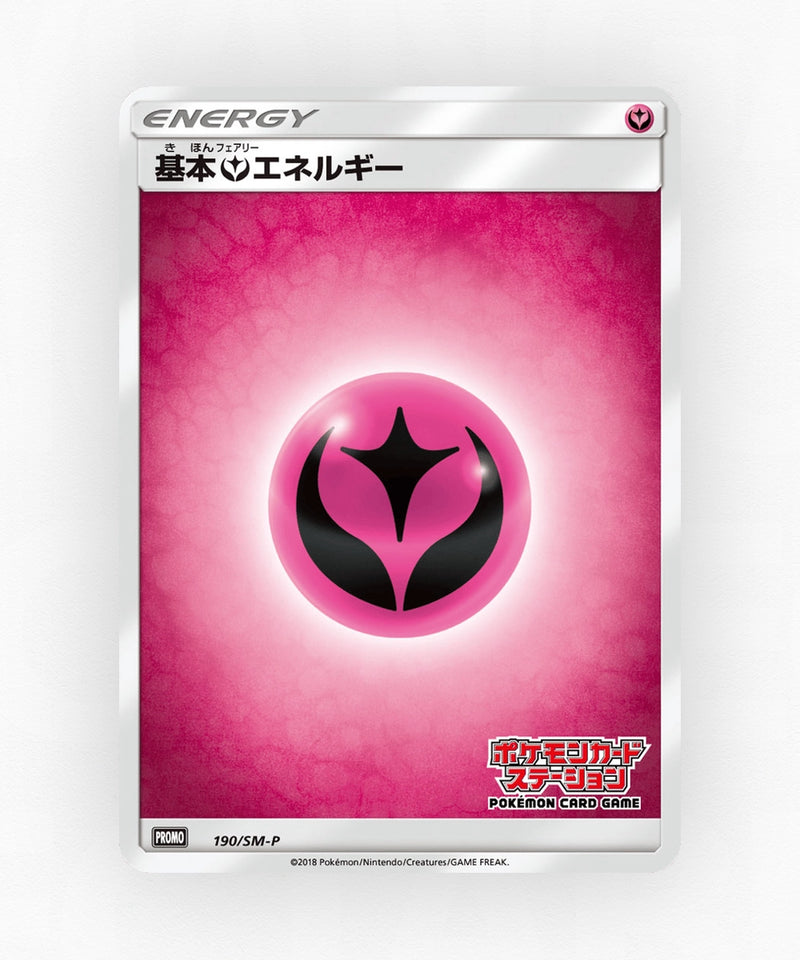 Fairy Energy - Sun & Moon Promos 190/SM-P (Non-Holo)