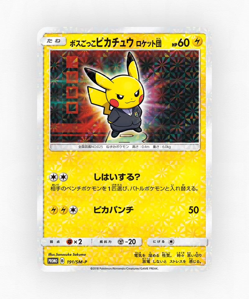 Pretend Boss Pikachu Team Rocket - Sun & Moon Promos 191/SM-P (Holo)