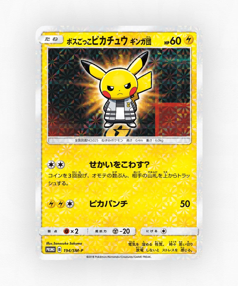 pk-smp_ja-194-holo