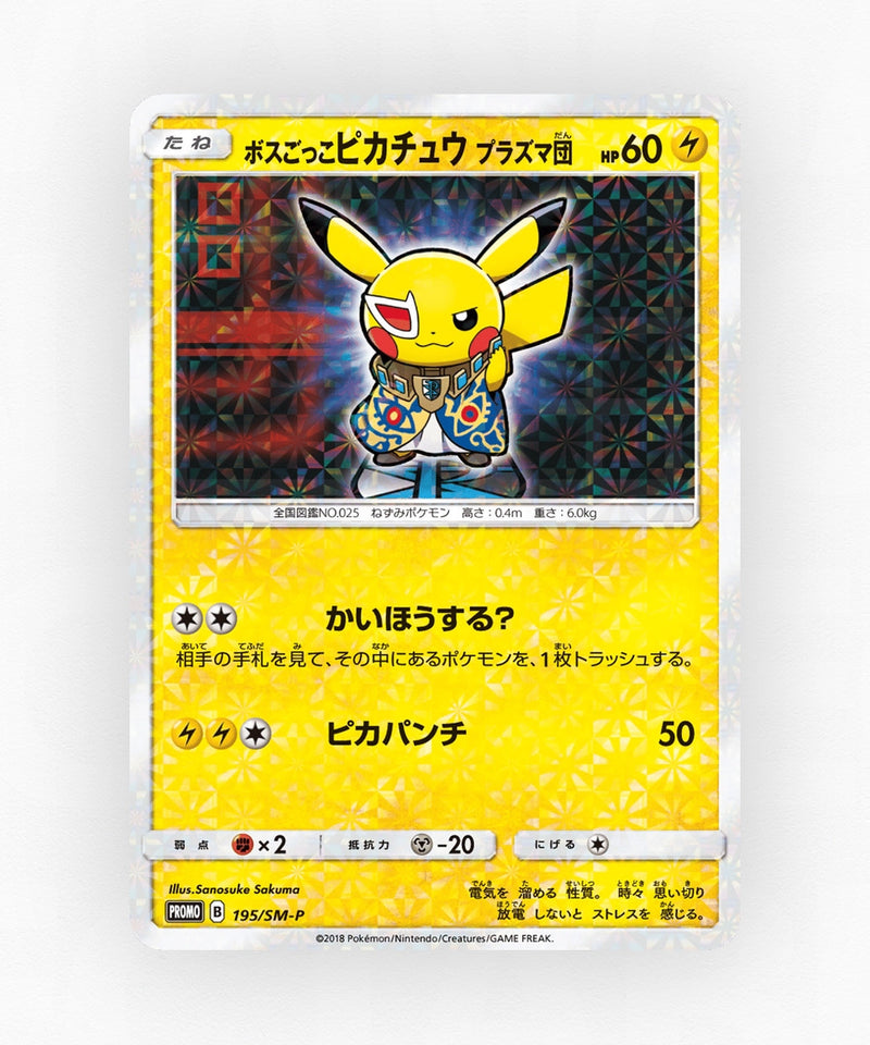 pk-smp_ja-195-holo