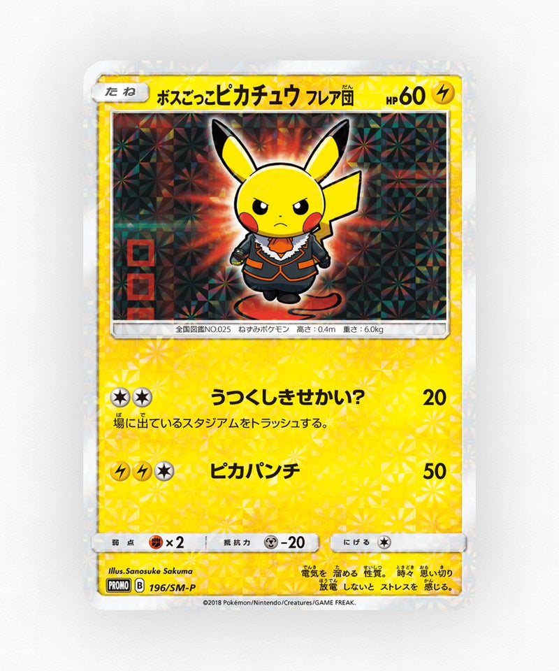 pk-smp_ja-196-holo