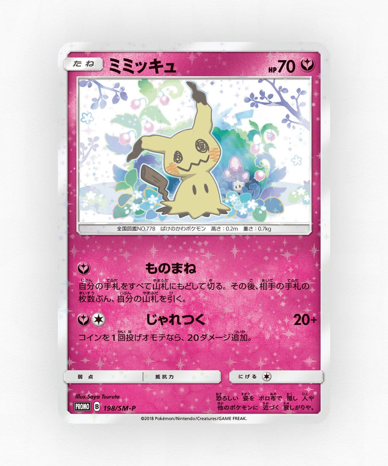 pk-smp_ja-198-holo