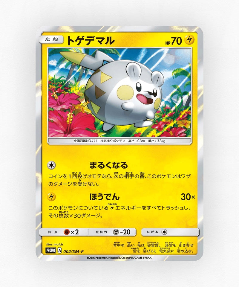 Togedemaru - Sun & Moon Promos 002/SM-P (Holo)