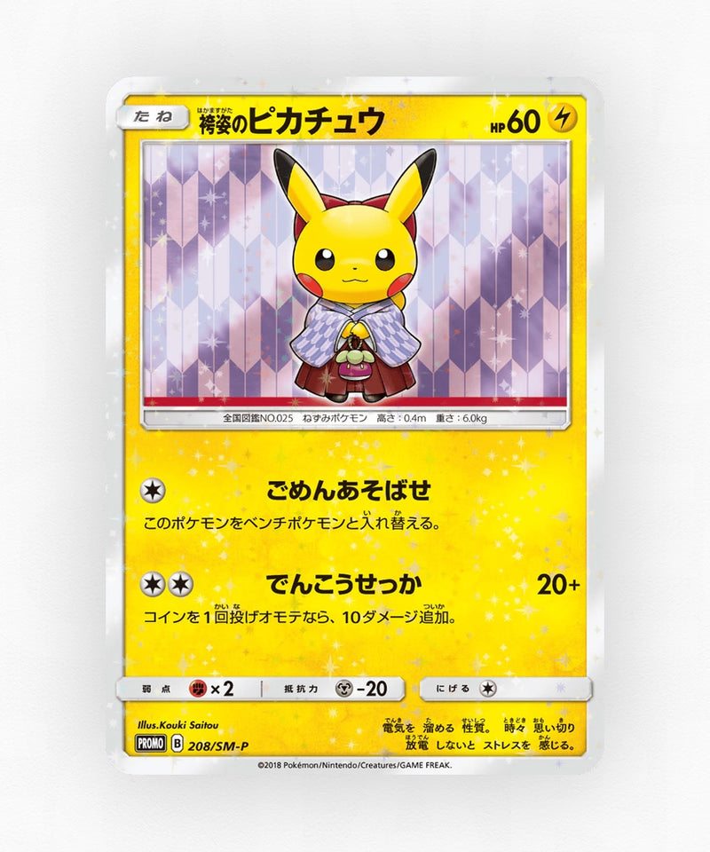 pk-smp_ja-208-holo