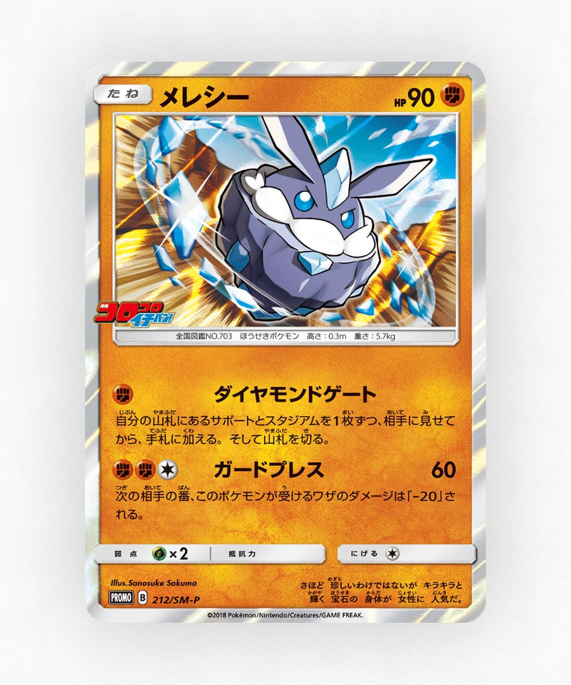 pk-smp_ja-212-holo