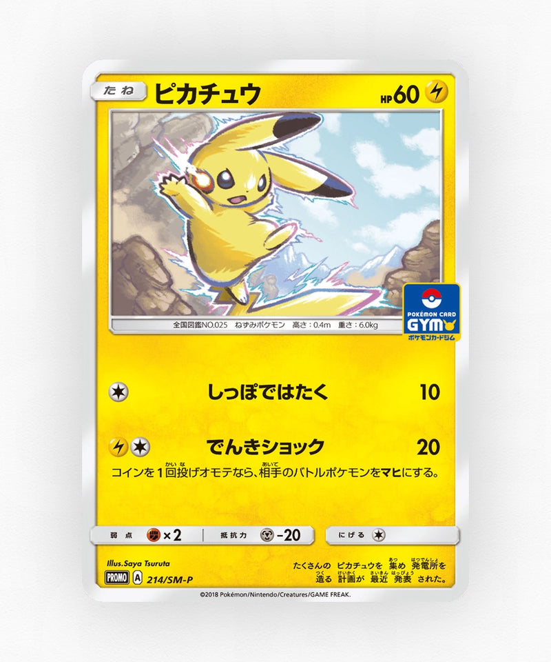 pk-smp_ja-214-non-holo