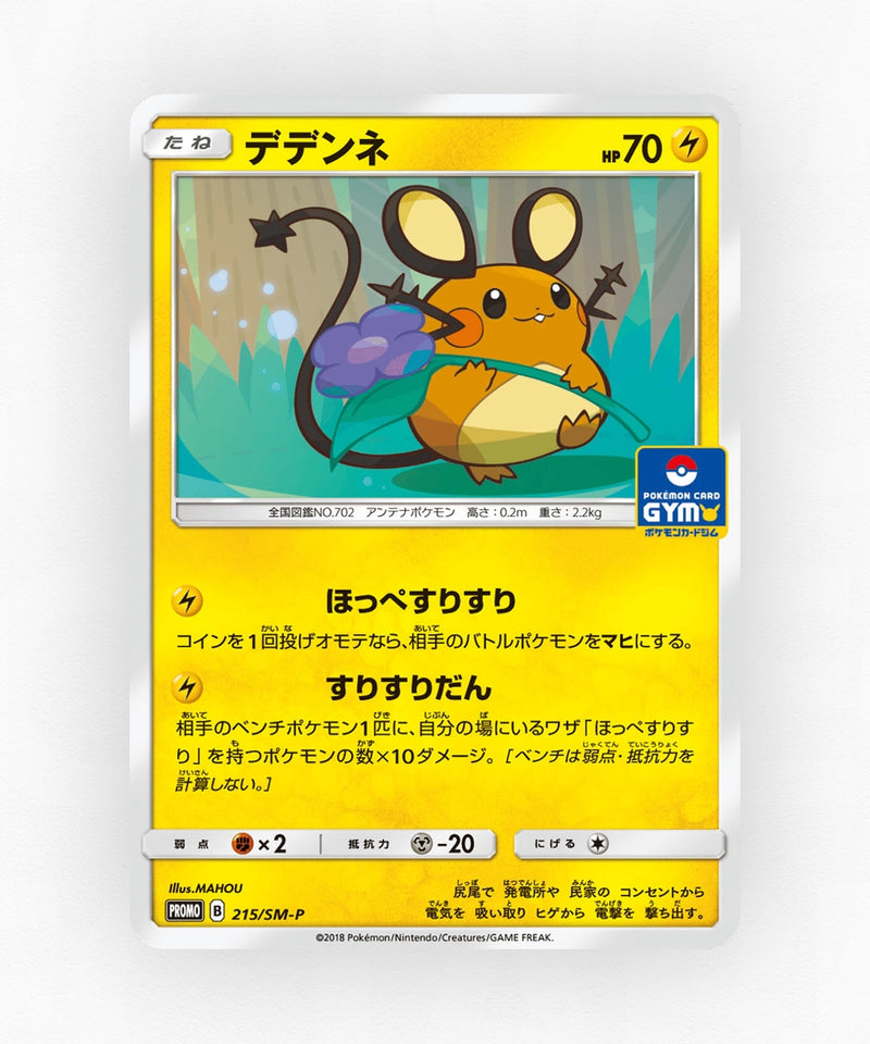 pk-smp_ja-215-non-holo