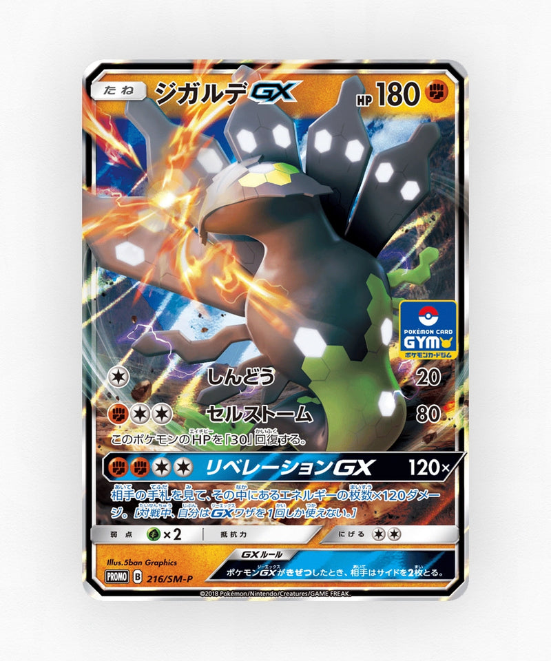 pk-smp_ja-216-holo