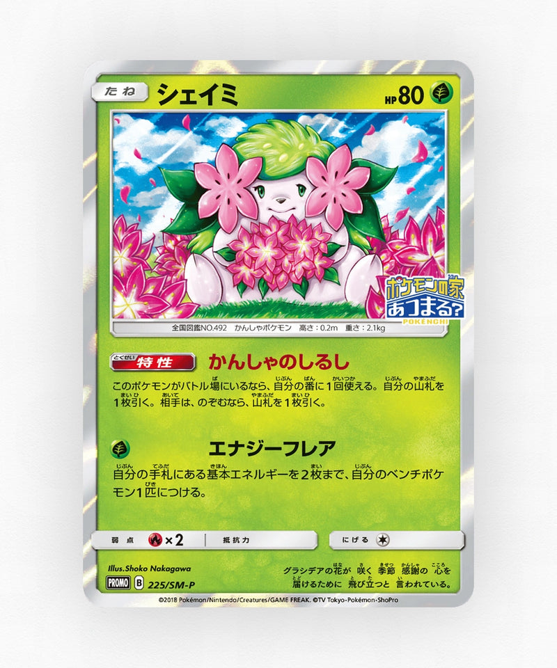 Shaymin - Sun & Moon Promos 225/SM-P (Holo)