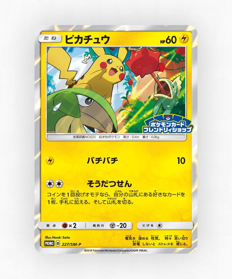 Pikachu - Sun & Moon Promos 227/SM-P (Holo)