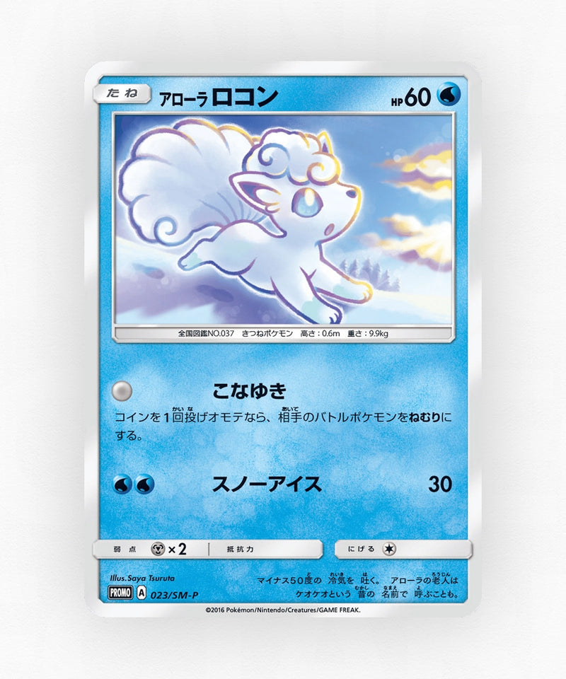 Alolan Vulpix - Sun & Moon Promos 023/SM-P (Non-Holo)