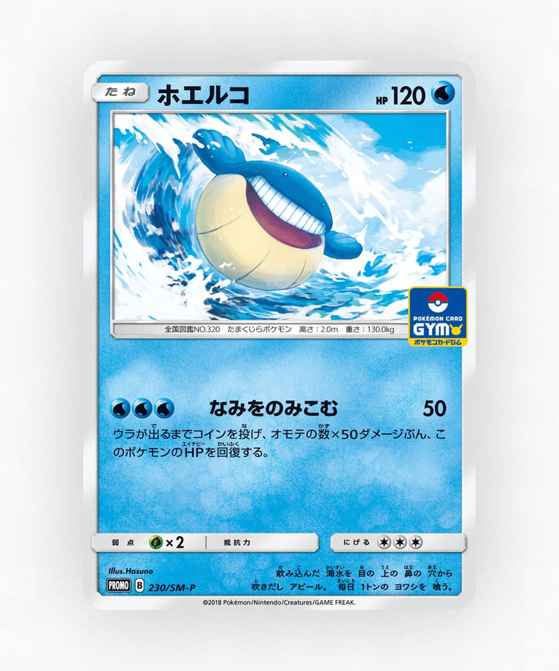 Wailmer - Sun & Moon Promos 230/SM-P (Non-Holo)
